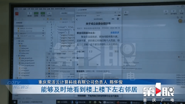 智慧社区|聚焦2020智博会：智能技术辅助业主议事 小区决策更透明