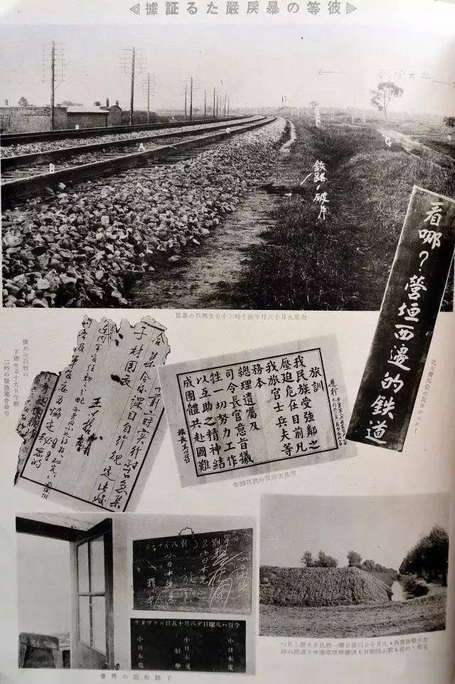 918事变简介50字 854d179deaac43219697d7fe21c026fd.jpeg