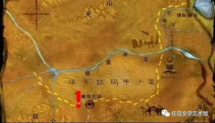 任见西域精绝国东方庞贝城原创