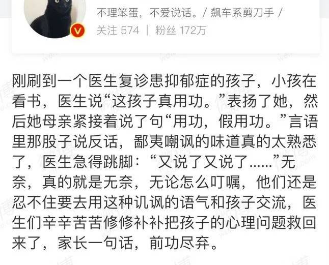 反思|心理专家培养三个抑郁症孩子，父母要反思，没有爱的教育都是枉然