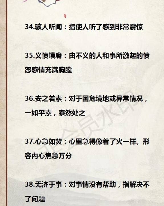 成语反复什么什么_痘痘反复长是什么原因(2)