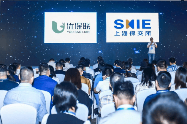 消息资讯|2020优保联V3新品发布会暨中国保险科技应用与发展峰会圆满落幕