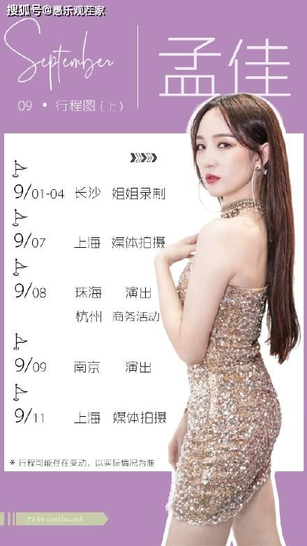 姐姐|原创《浪姐》成团半个月，宁静万茜张雨绮等人各忙各的，7人仍未合体