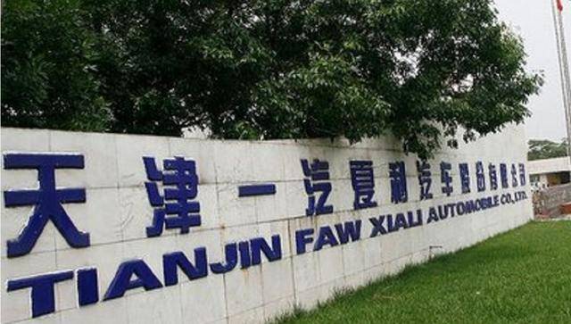 原来的一汽李霞没能自救,从此他正式和我们告别