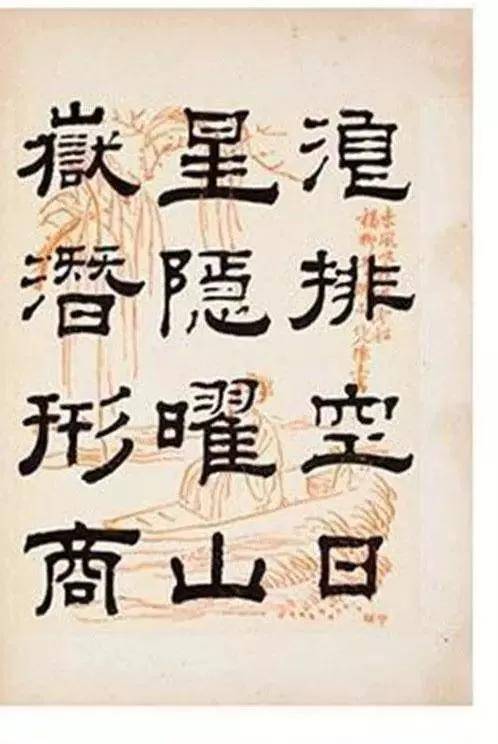 什么残壁成语_成语故事简笔画(3)