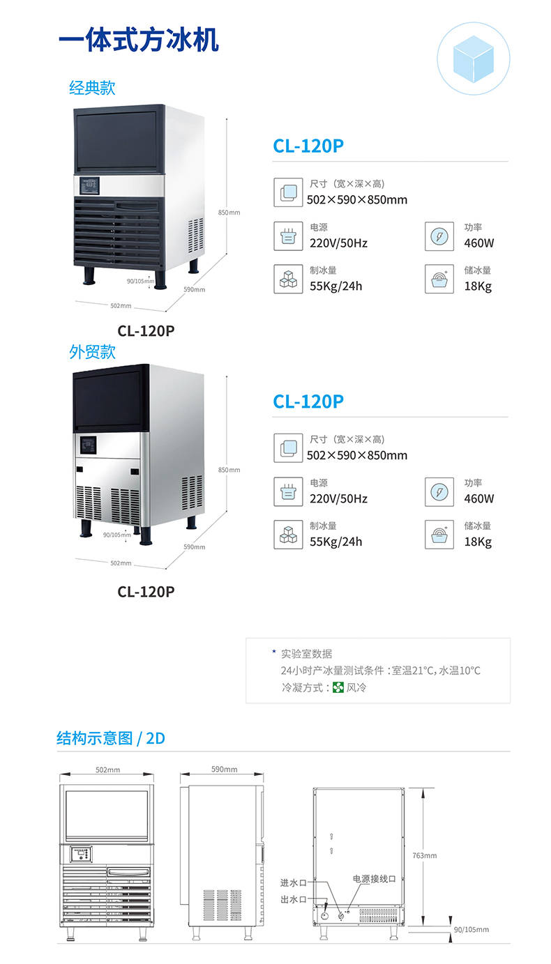 制冰机上新啦 水吧