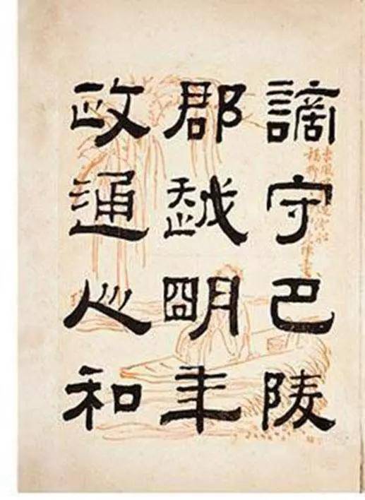 什么残壁成语_成语故事简笔画(3)