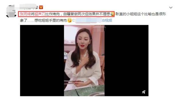 血丝|张雨绮谈眼部保养眼睛却布满血丝，鼻孔一高一低出现整容后遗症？