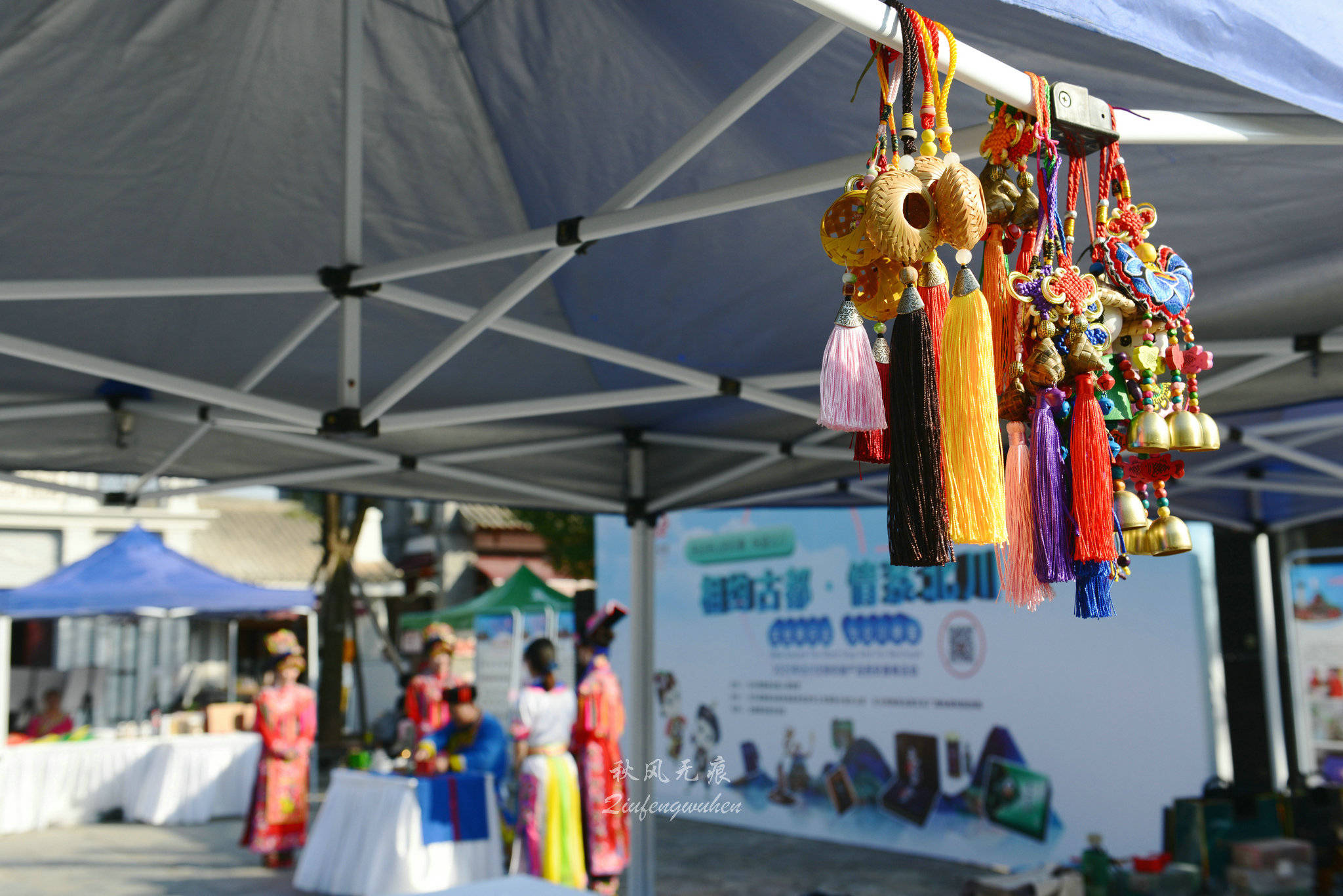 北川(|在世界行走 为北川停留