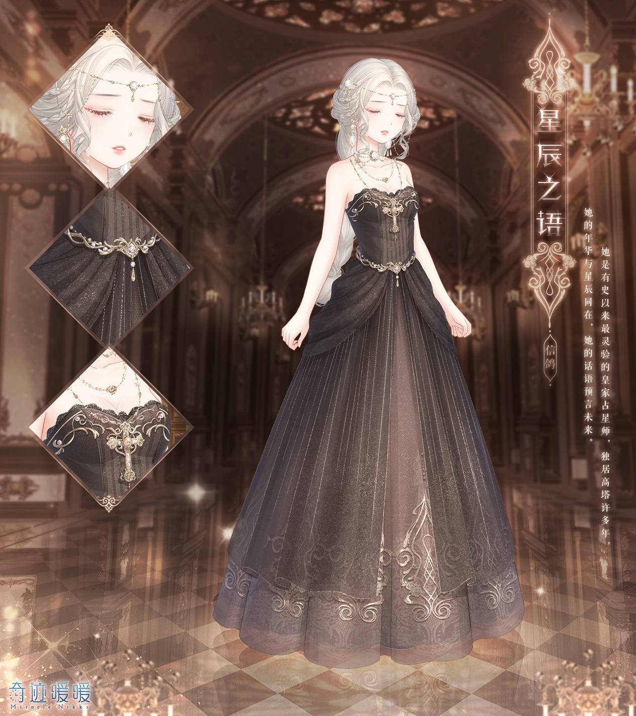 暖暖|奇迹暖暖:暖女儿都会为何而哭?最美的5个泪妆,4个有故事