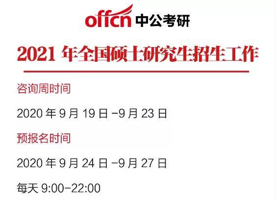 开元旗牌网站：
“考研咨询周”今日开放 三小时之内提问？千万别错过！