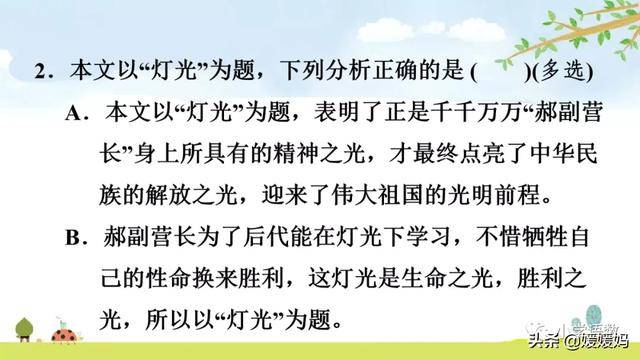 脍炙人口的歌词_第5单元 脍炙人口的歌 之二(2)