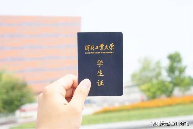 河北|让人尴尬，河北工业大学2020年本科录取分数线发布河北唯一211大学