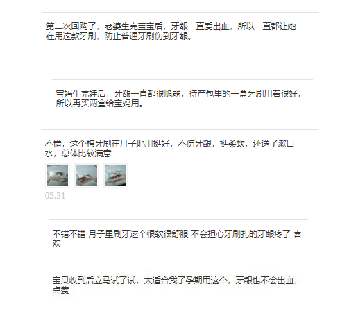 牙刷|究竟是好物还是套路？实测丨月销过万的月子牙刷