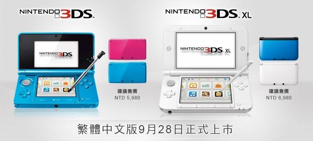 发售9年之后任天堂3DS系列游戏机宣布停产！_手机搜狐网