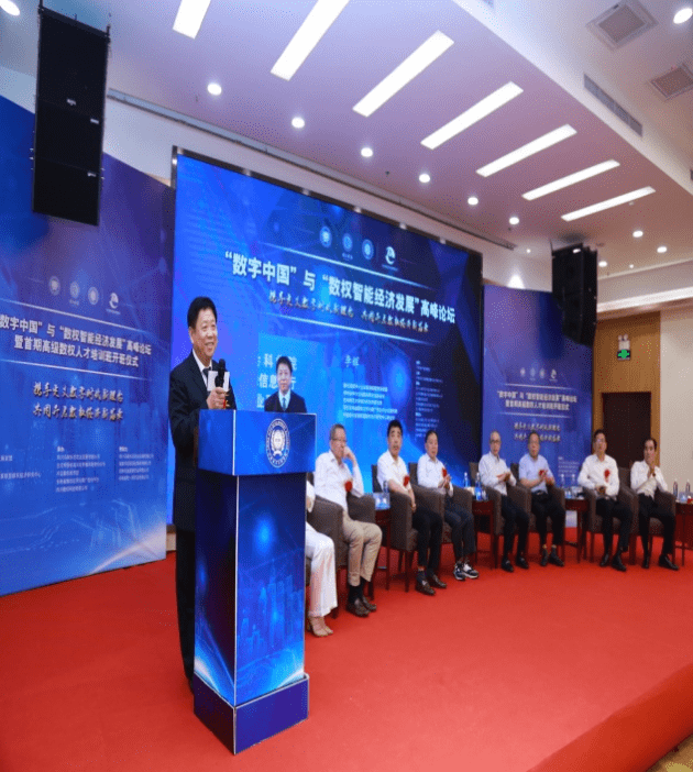 未来已来:“数权智能经济发展”论坛在北京举行(图7)