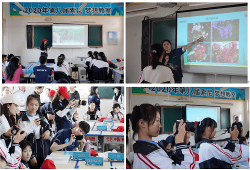 科技赋能教育，创意助力梦想：索尼“梦想教室”走进山东-家电圈官网