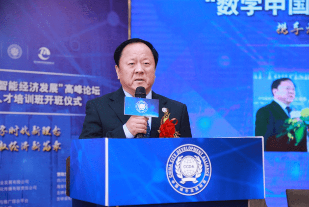 未来已来:“数权智能经济发展”论坛在北京举行(图2)