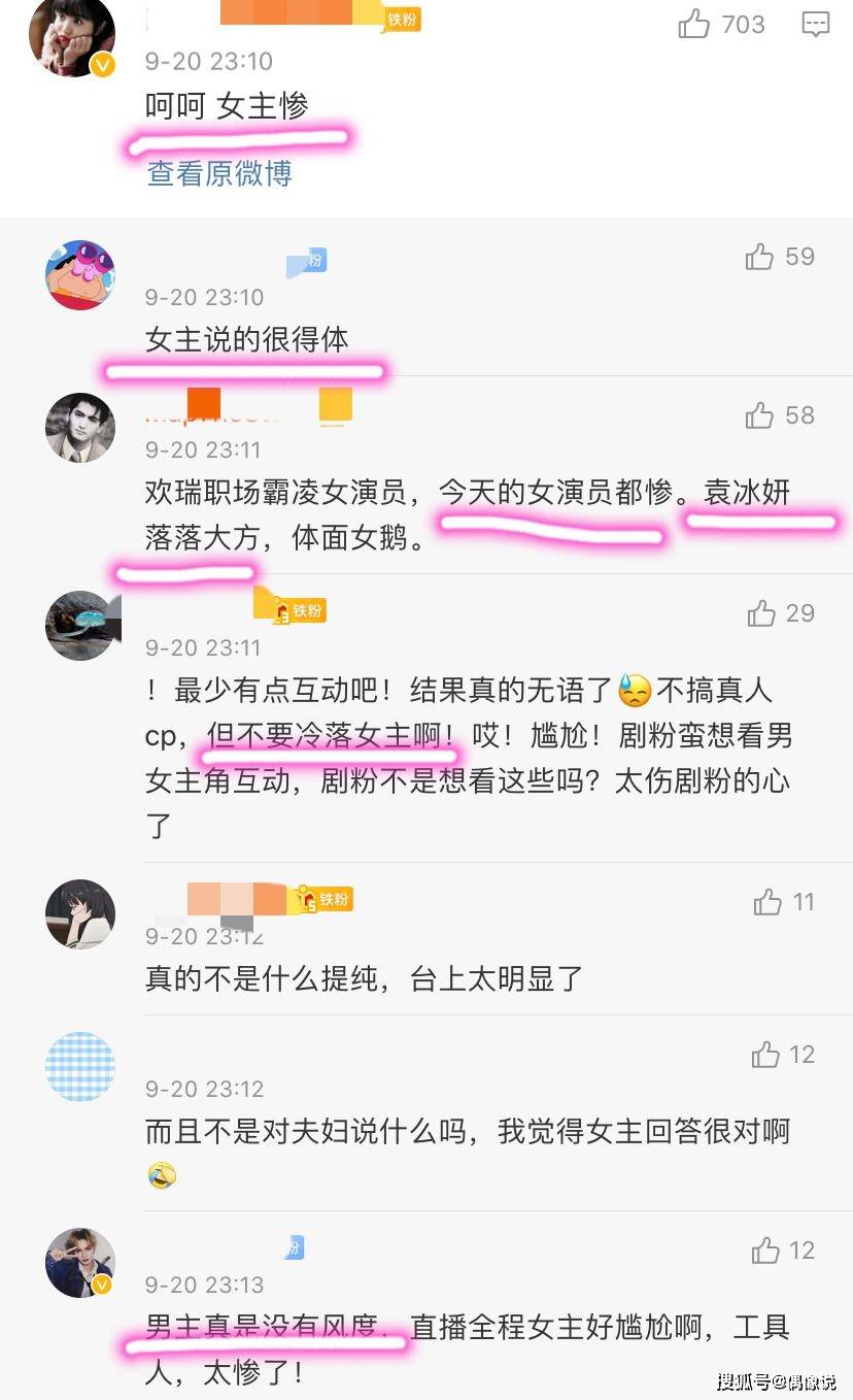 《琉璃》收官云歌会:成毅的发言被指没风度,袁冰妍崩溃流泪
