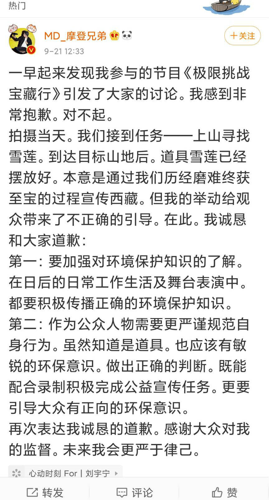 极限挑战简谱_极限挑战