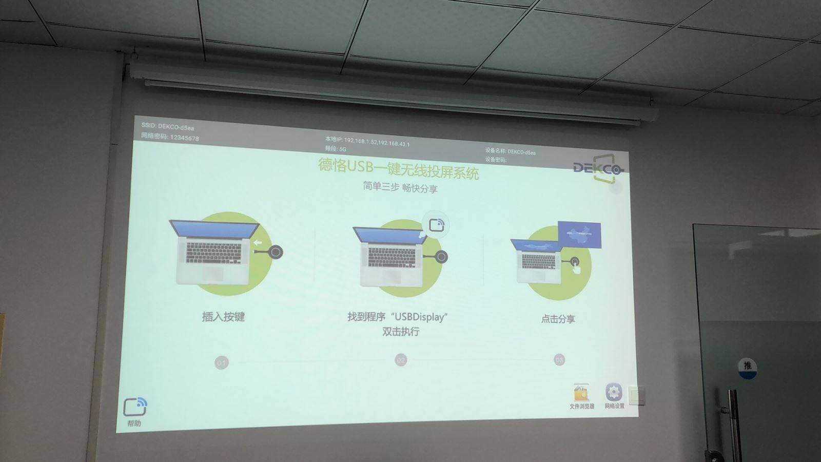 DK-mini|如何利用Iphone手机airplay功能,实现手机画面无线投屏在电视上