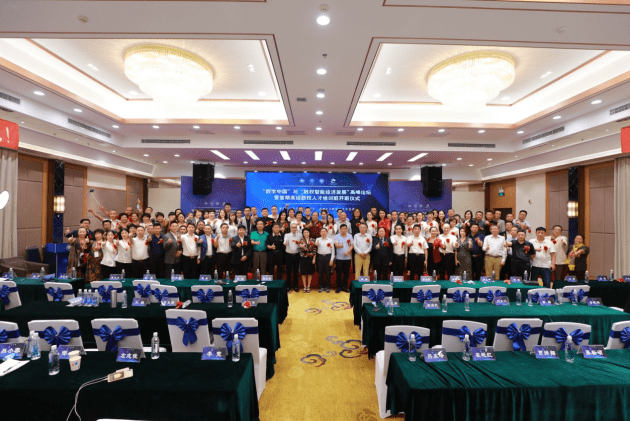 未来已来:“数权智能经济发展”论坛在北京举行(图12)