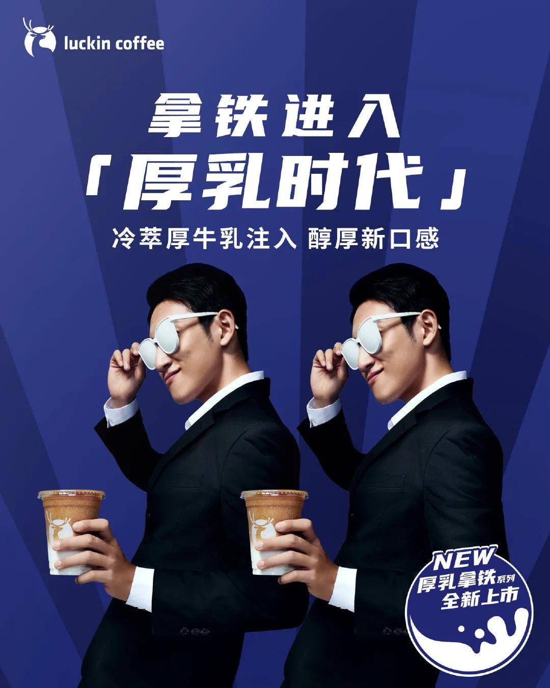 营销|【案例挖掘机】五芳斋打头预热中秋节,瑞幸风波后再推新产品