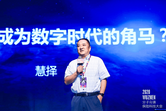 慧择创始人兼ceo马存军:保险科技最大受益者是平台型保险中介