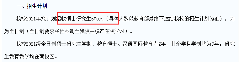 官宣|扩招1000人！8所高校官宣2021继续扩招！