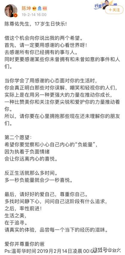 陈尊佑|原创陈坤分享儿子近照，儿子刚成年已身材魁梧，越长越不像他？