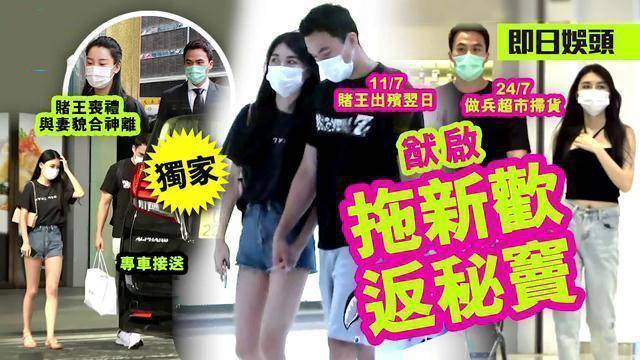 齐娇疑放弃香港贵族学校让女儿老家念书，赌王