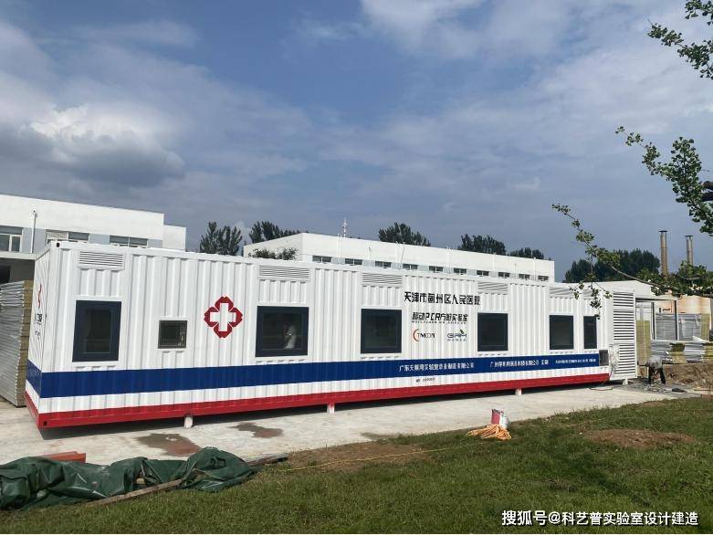 集装箱式发热门诊筑牢战疫第一道防线