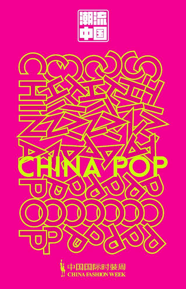 Get~|“潮流中国”DHUB设计汇,精彩等你来Get~