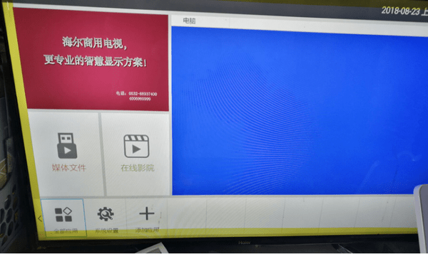 海尔电视安装软件方法