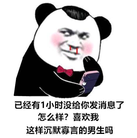 沙雕搞笑表情包:中秋和国庆都在一起了,你却还是孤身