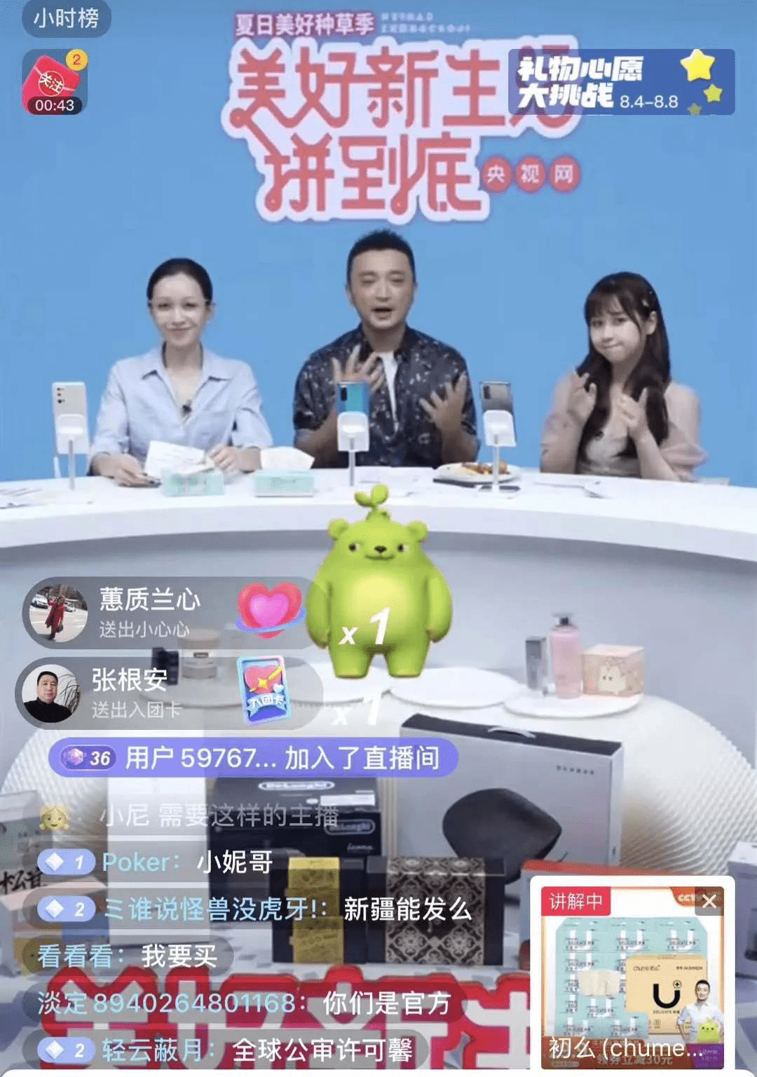 我的幸福小生活直播间回放 5887adb12df24803b1336a592635dfbe.png