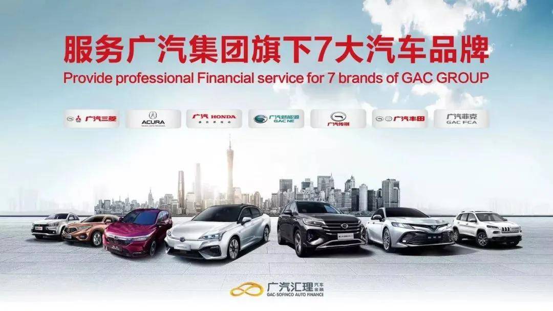 高在|广汽汇理诞生第200万名客户，高增长隐含的高质量，高在哪里？