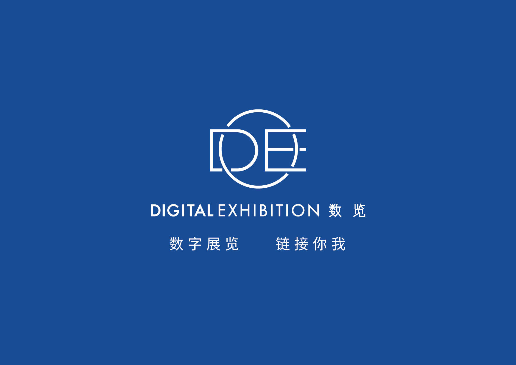 观点评论|会展业观点|数字技术介入能否解决展览同质化？