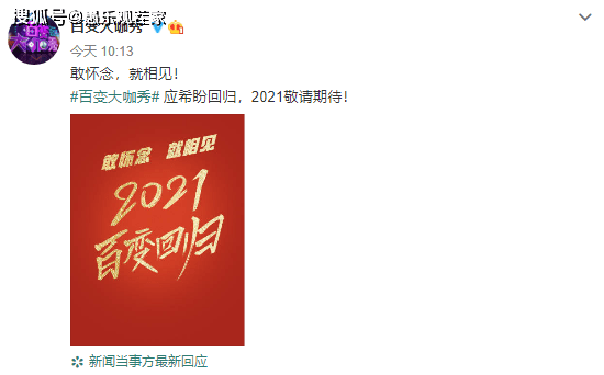 虞书欣|原创6年后,收视比肩《快本》的综艺官宣回归,主持人依旧是何炅、谢娜