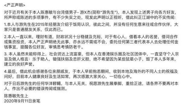 陈惠敏一生仗义晚年却被朋友坑：“被逼”承认