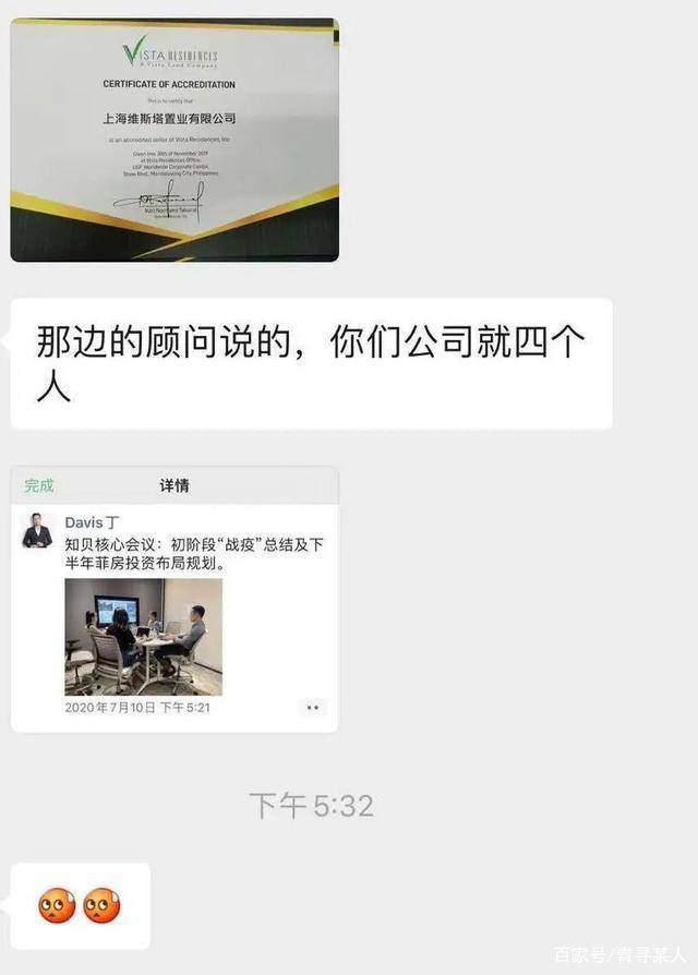 国企|上海运发置业靠谱吗？运发海外置业黑幕