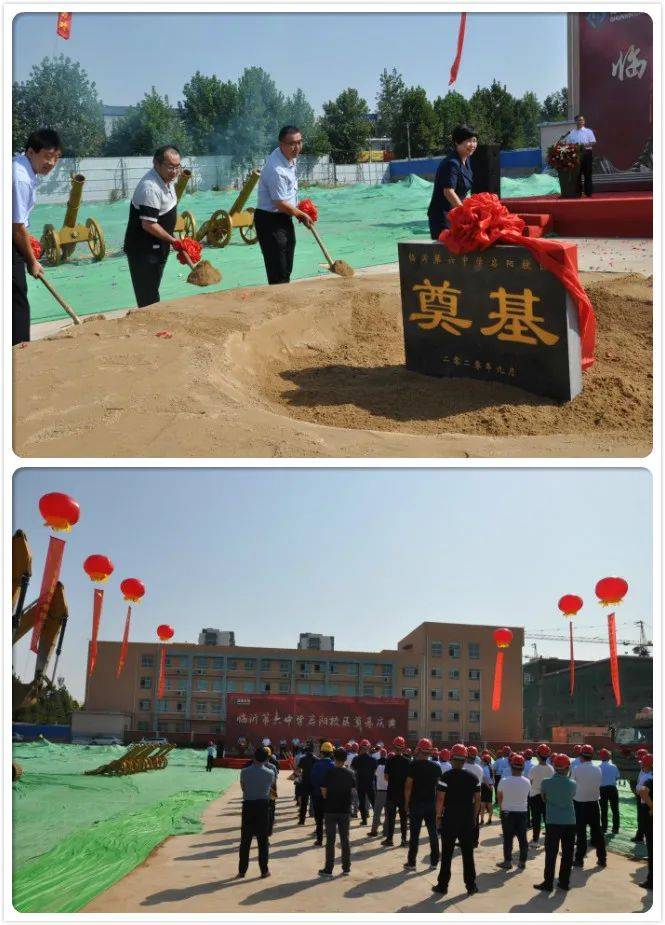 临沂六中启阳校区开工!临沂核心城区新增