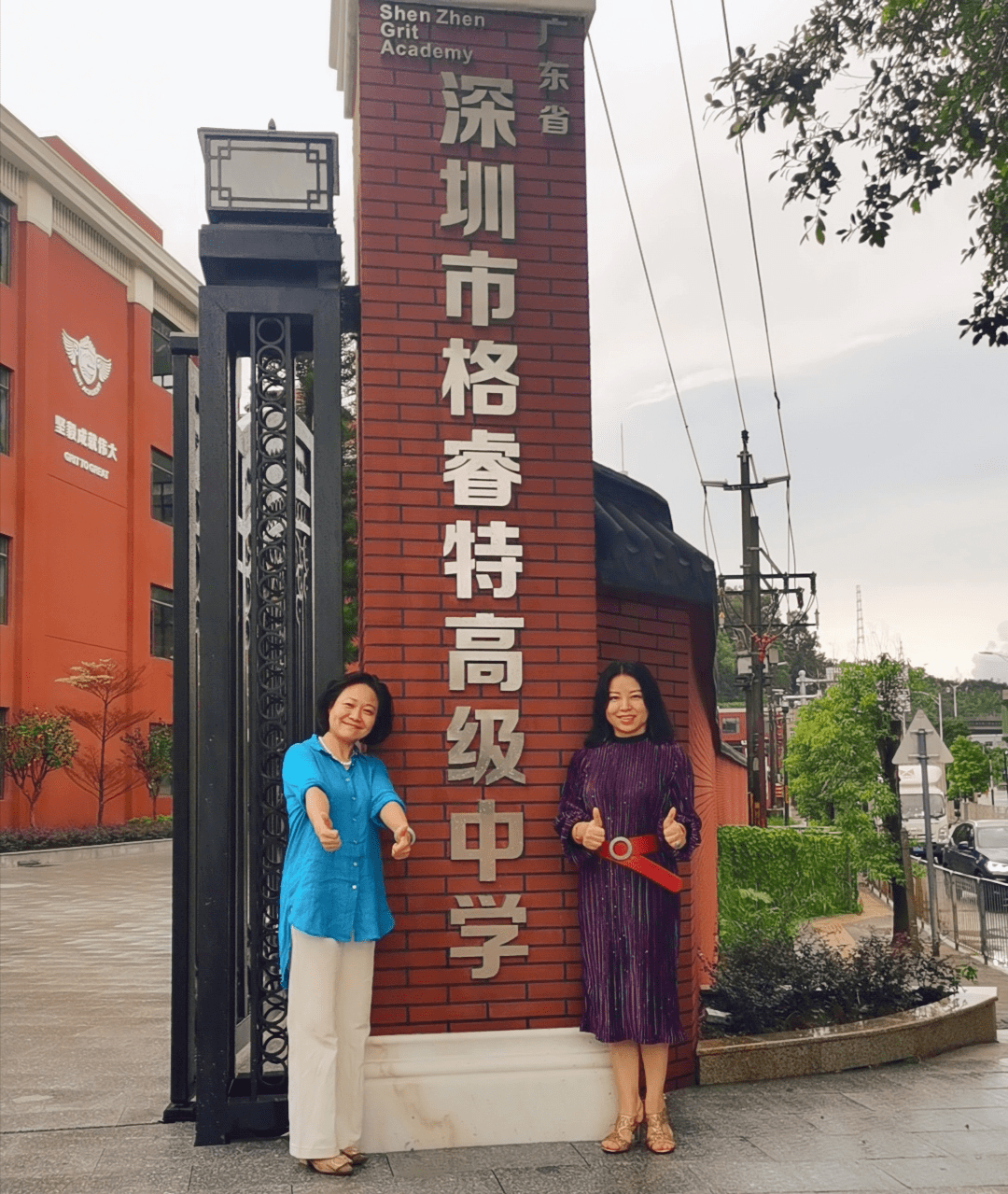 高中与深圳赫伯恩教育,格睿特高级中学正式签约和授牌"深圳格睿特