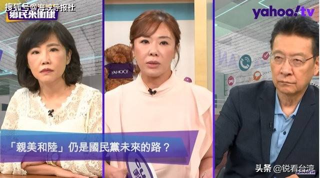 主持人赵少康(右),尹乃菁(左)与国民党副秘书长李彦秀(中)@锐看台湾