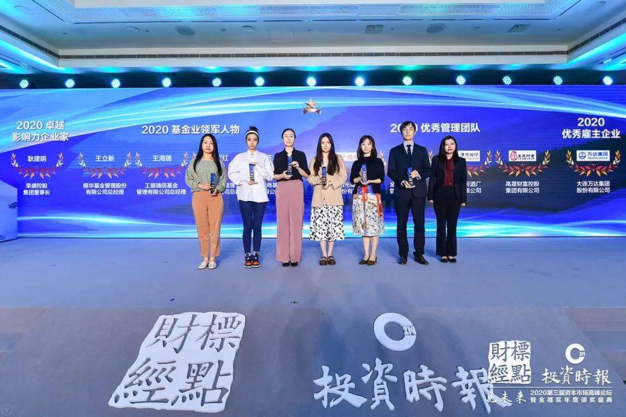 获奖|?《投资时报》“金禧奖·2020卓越影响力企业家”获奖名单发布