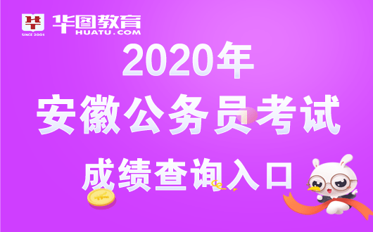 安徽高考分数线2020_2020年安徽高考录取人数