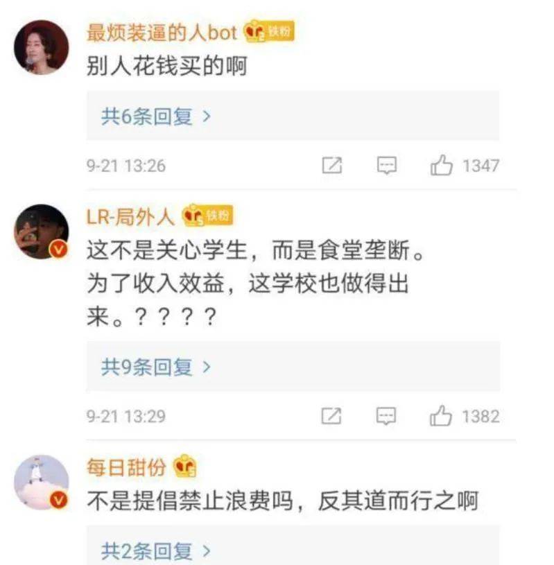 舆情热点回顾：武汉通报抗疫护士夫妇看演出身