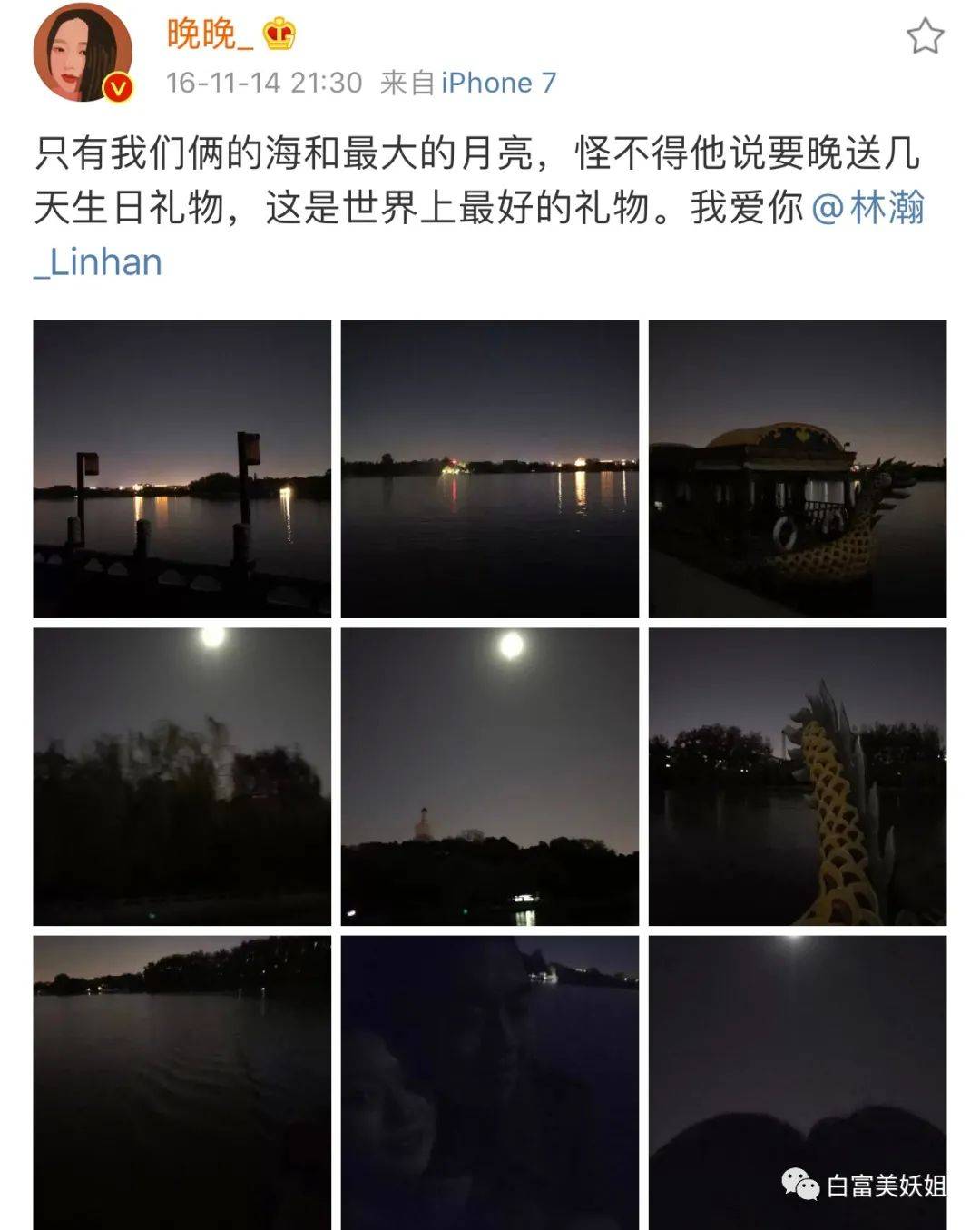 老婆|晚晚豪门礼物大赏，真“寒门贵妇”…
