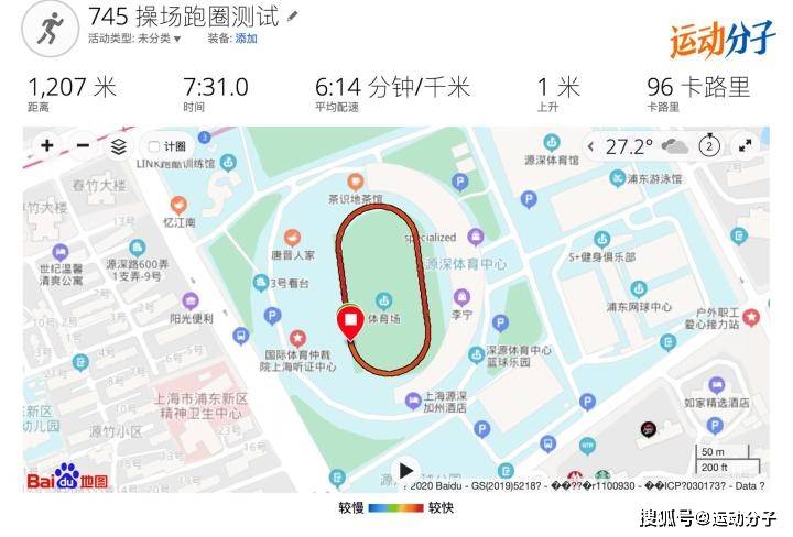 手表|佳明Forerunner 745 「操场跑步」模式实际测试