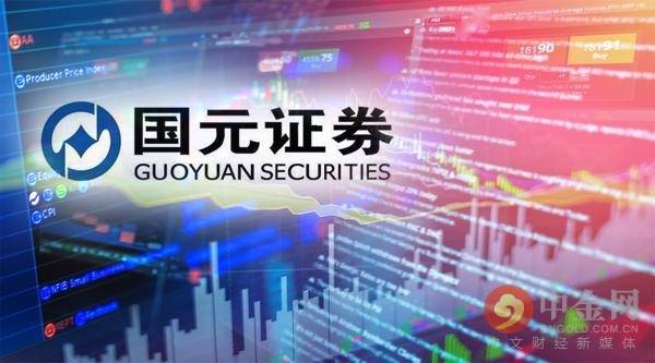 国元证券淄博营业部4宗违规遭责令改正 提供假